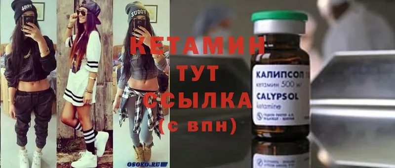 кракен вход  даркнет сайт  Дальнереченск  Кетамин ketamine 