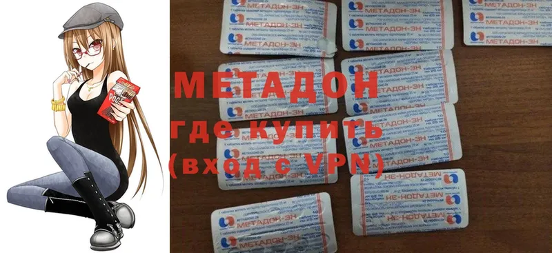 МЕТАДОН мёд  ОМГ ОМГ сайт  Дальнереченск 